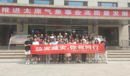 世界杯赛程
应急管理专业开展“防灾减灾，你我同行”小学期系列活动