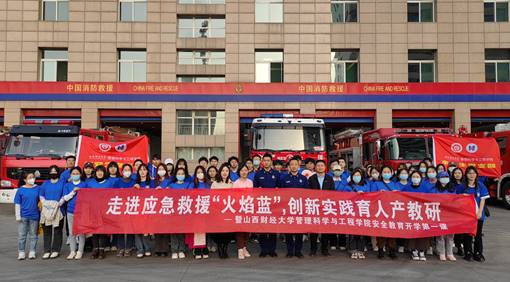 世界杯赛程
组织应急管理专业学生赴消防救援大队参观学习